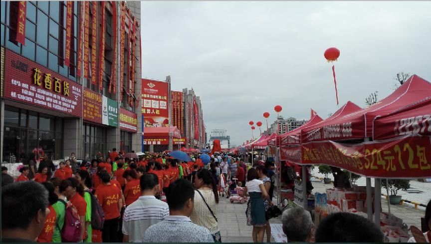 商業(yè)地產策劃