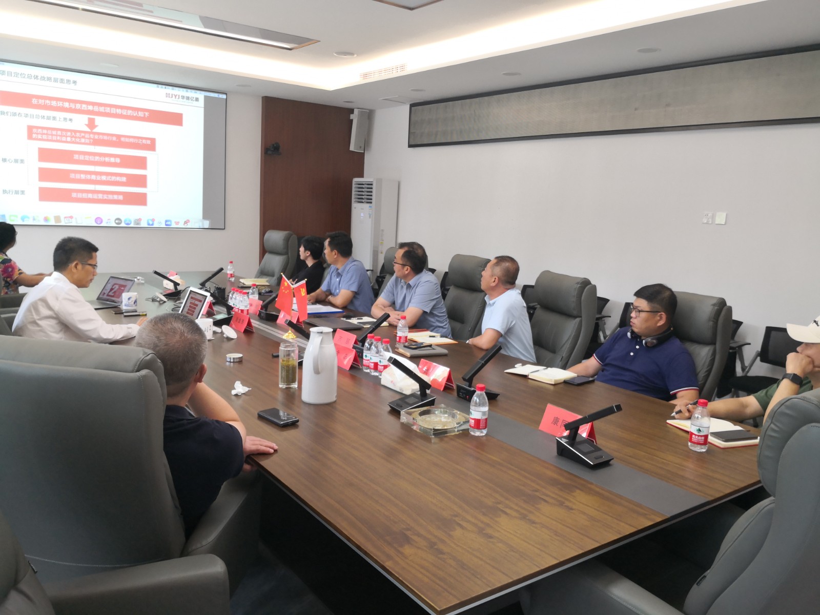 商業地產策劃公司