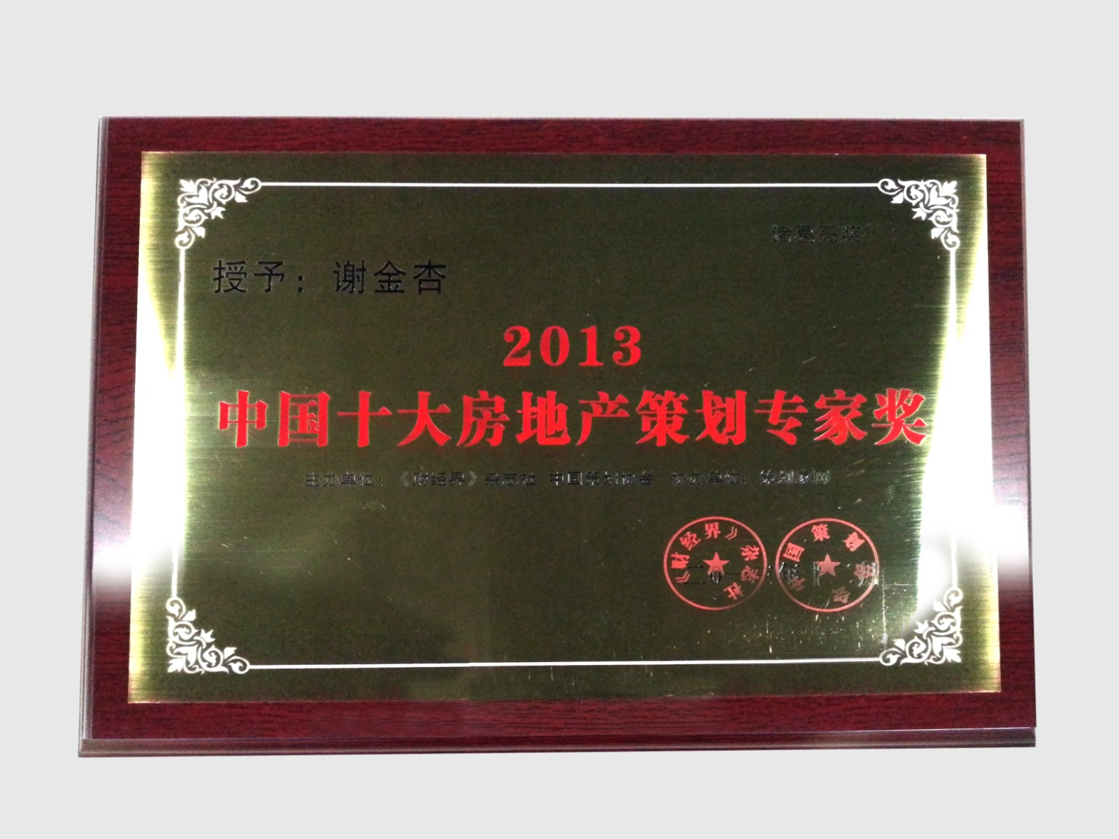 商業(yè)地產(chǎn)策劃十大公司